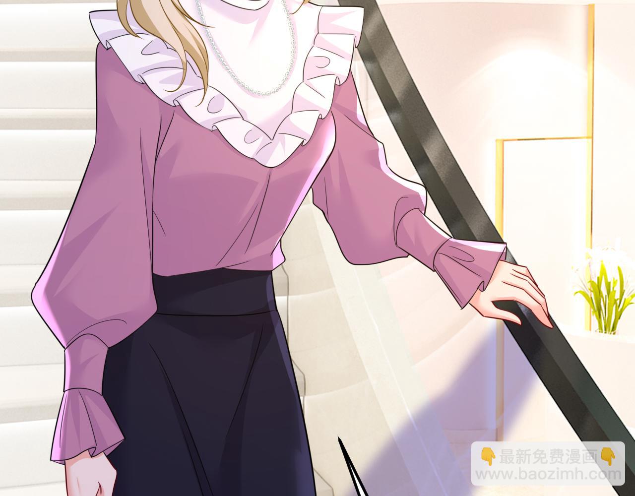 🍲总裁在上 第579话 您想让我去见宫欧？ 第5页