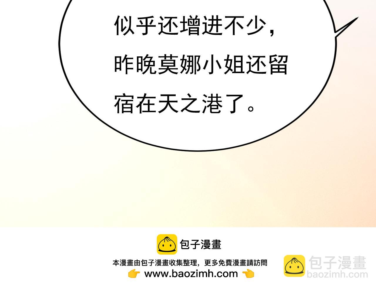 🍲总裁在上 第579话 您想让我去见宫欧？ 第50页