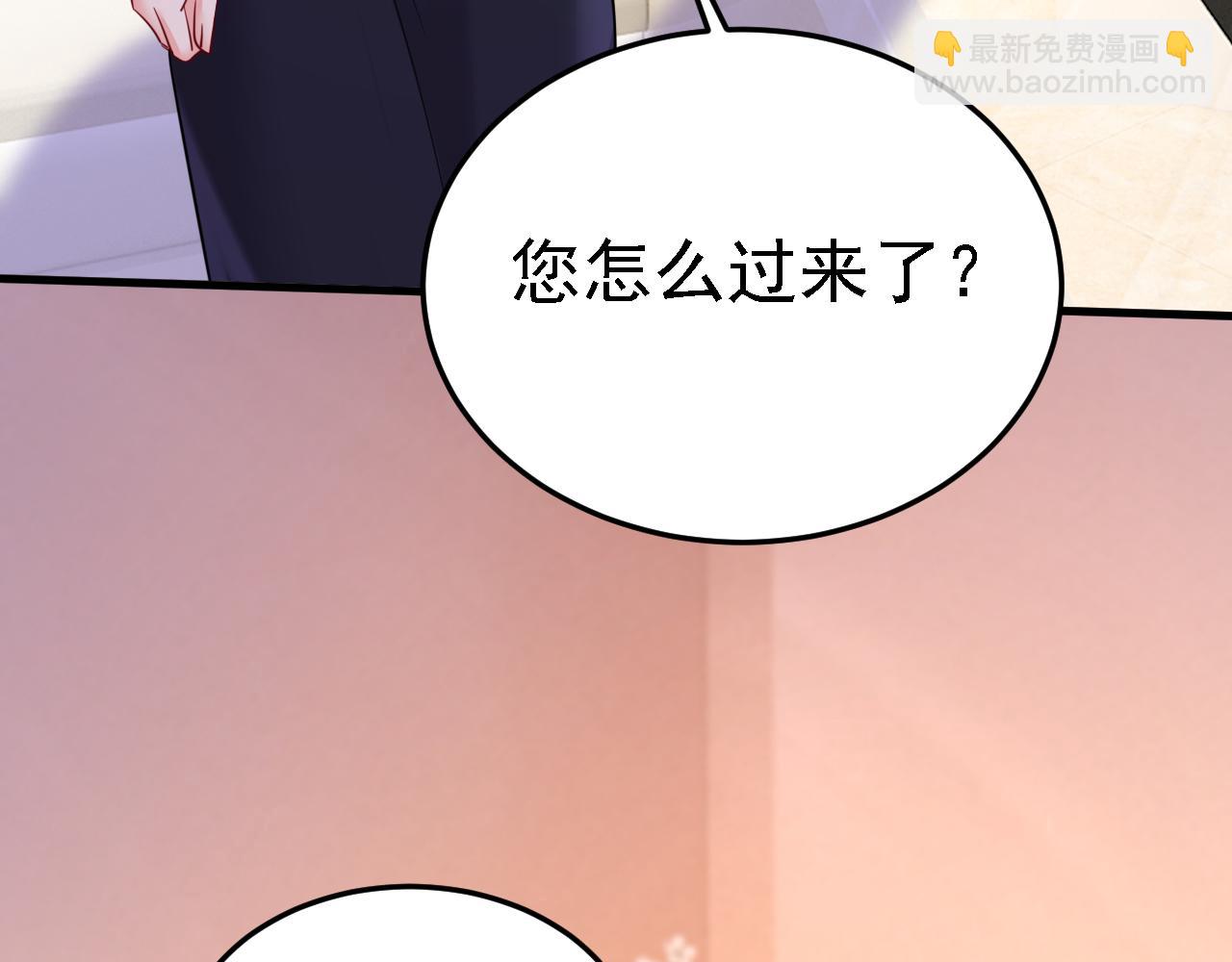 🍲总裁在上 第579话 您想让我去见宫欧？ 第6页