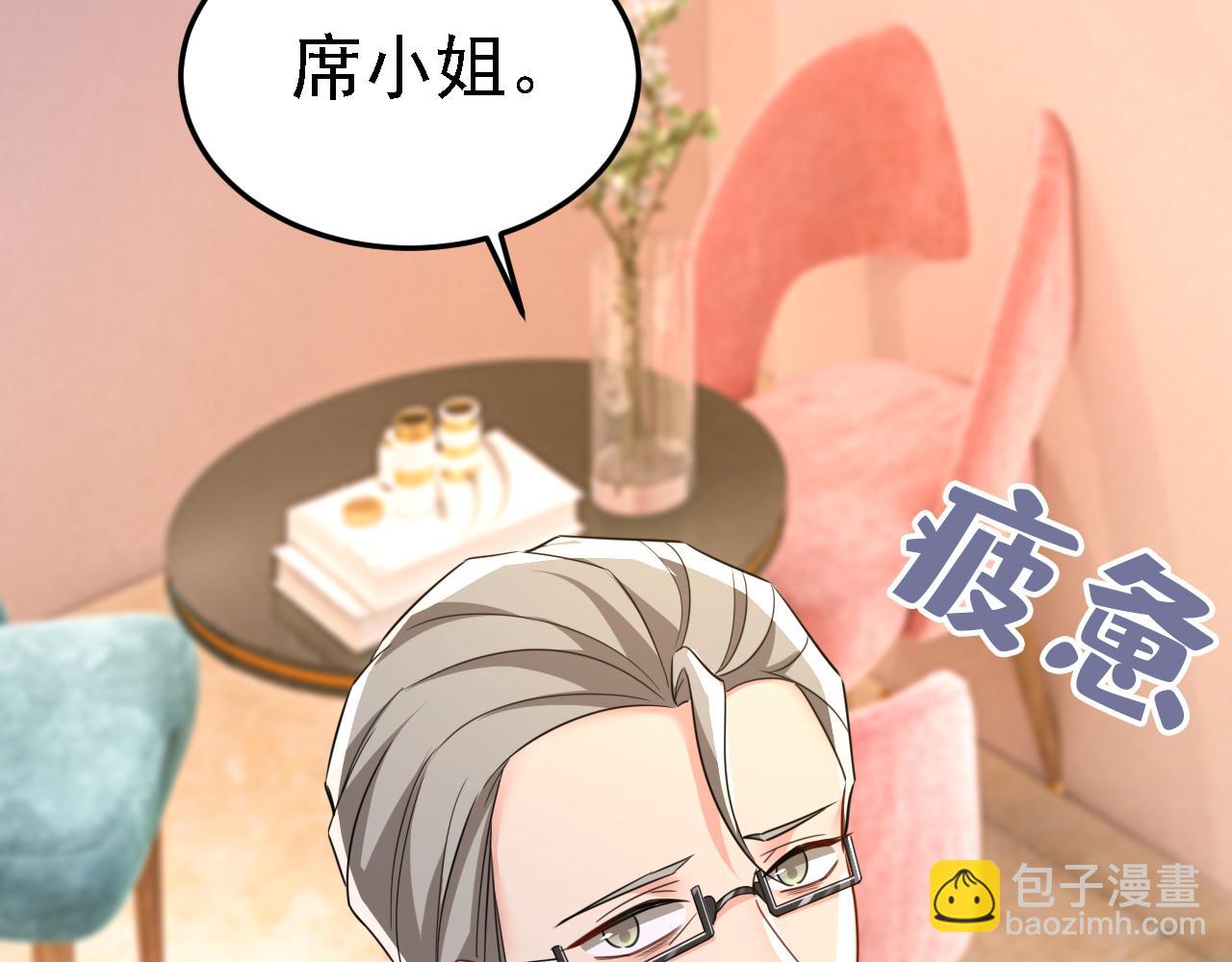 🍲总裁在上 第579话 您想让我去见宫欧？ 第8页