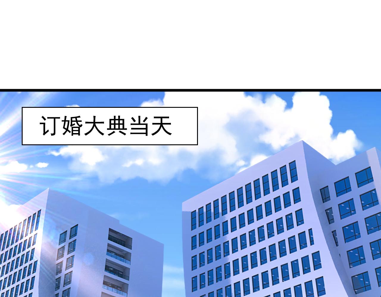 🍲总裁在上 第581话 我去找他们要人！ 第1页