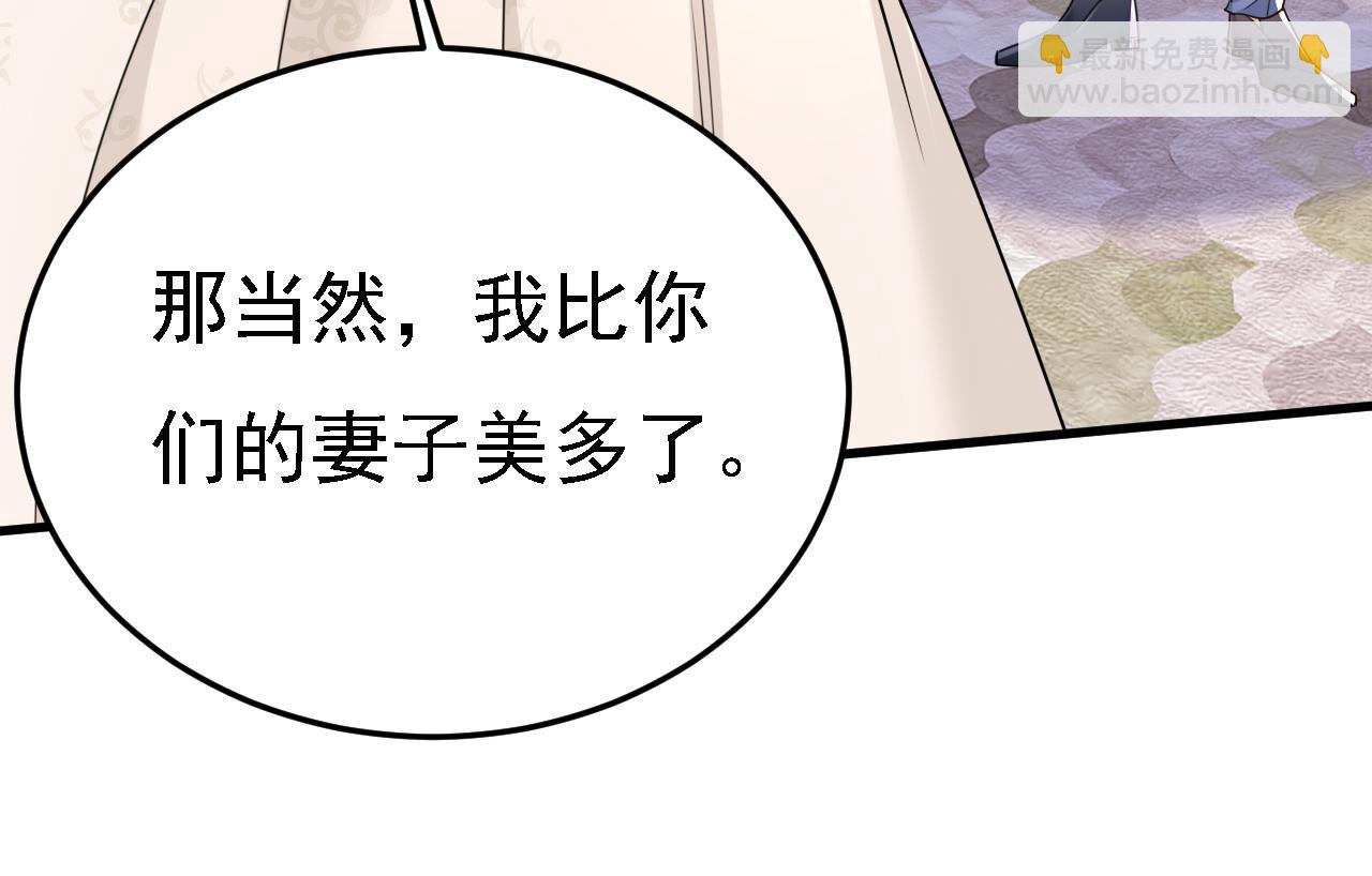 🍲总裁在上 第581话 我去找他们要人！ 第11页