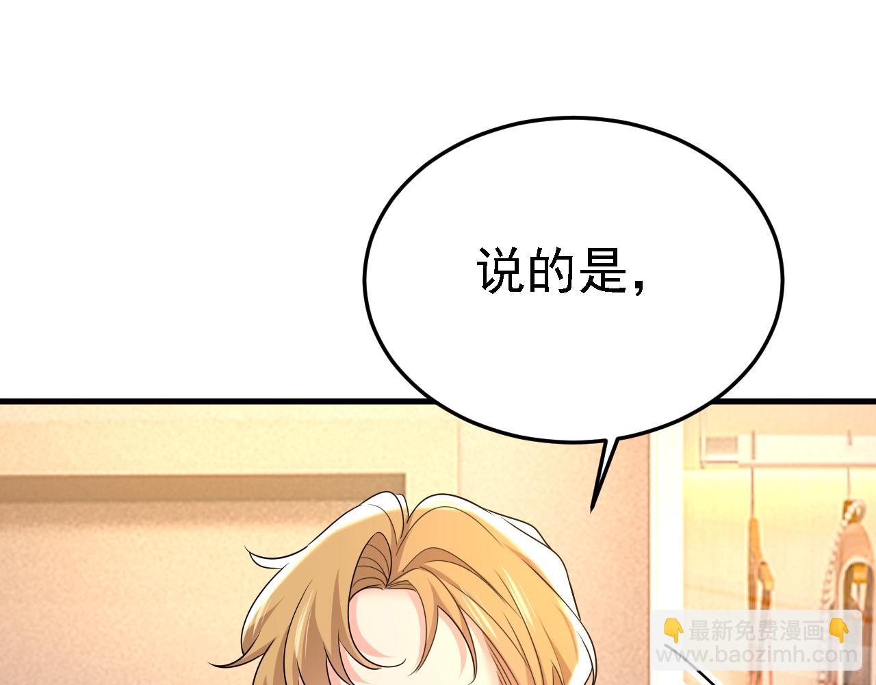 🍲总裁在上 第581话 我去找他们要人！ 第12页