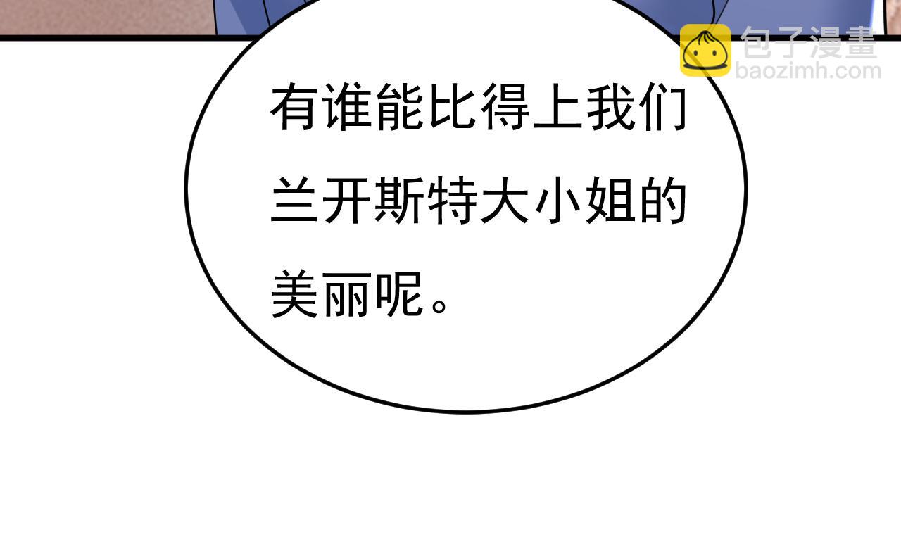 🍲总裁在上 第581话 我去找他们要人！ 第14页