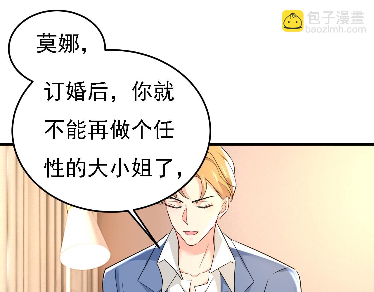 🍲总裁在上 第581话 我去找他们要人！ 第15页