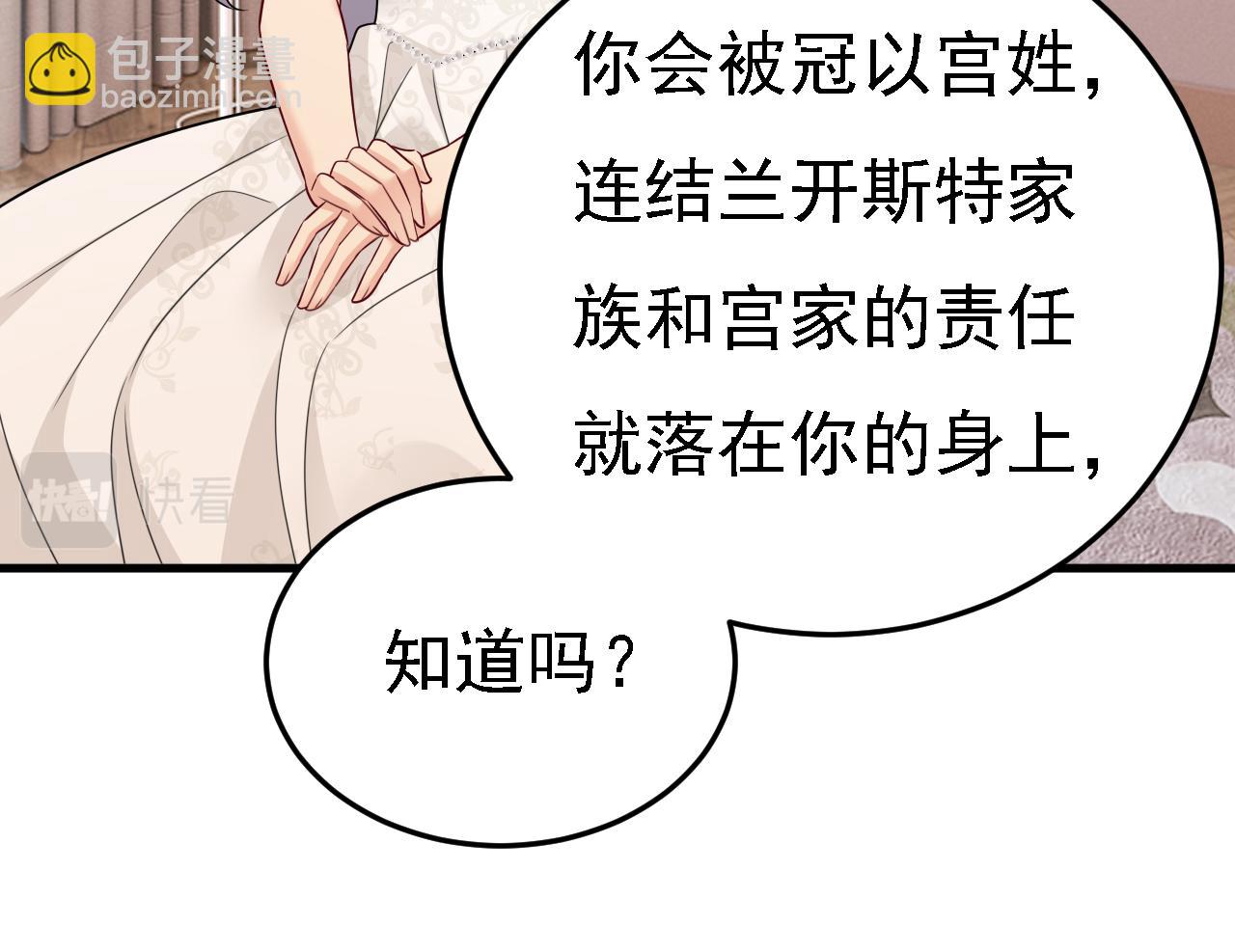 🍲总裁在上 第581话 我去找他们要人！ 第17页
