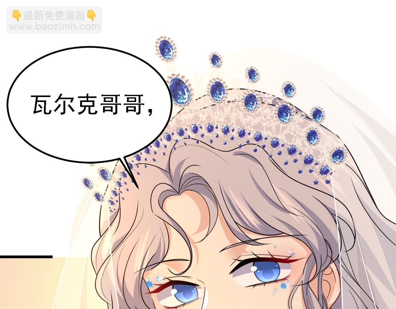 🍲总裁在上 第581话 我去找他们要人！ 第18页