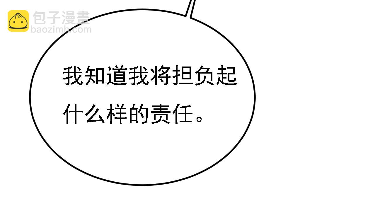 🍲总裁在上 第581话 我去找他们要人！ 第20页