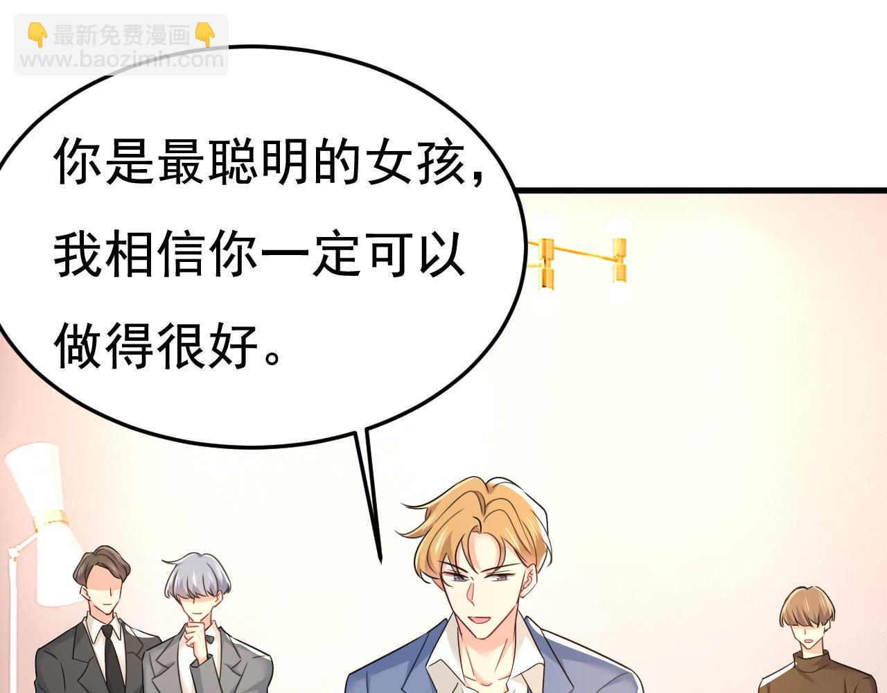 🍲总裁在上 第581话 我去找他们要人！ 第21页