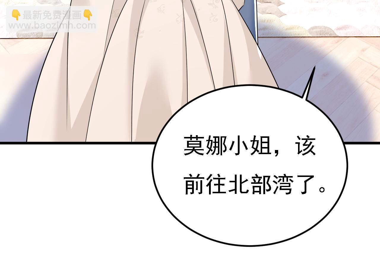 🍲总裁在上 第581话 我去找他们要人！ 第23页