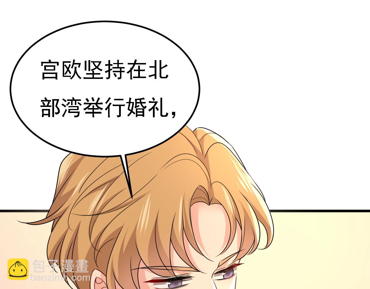 🍲总裁在上 第581话 我去找他们要人！ 第24页