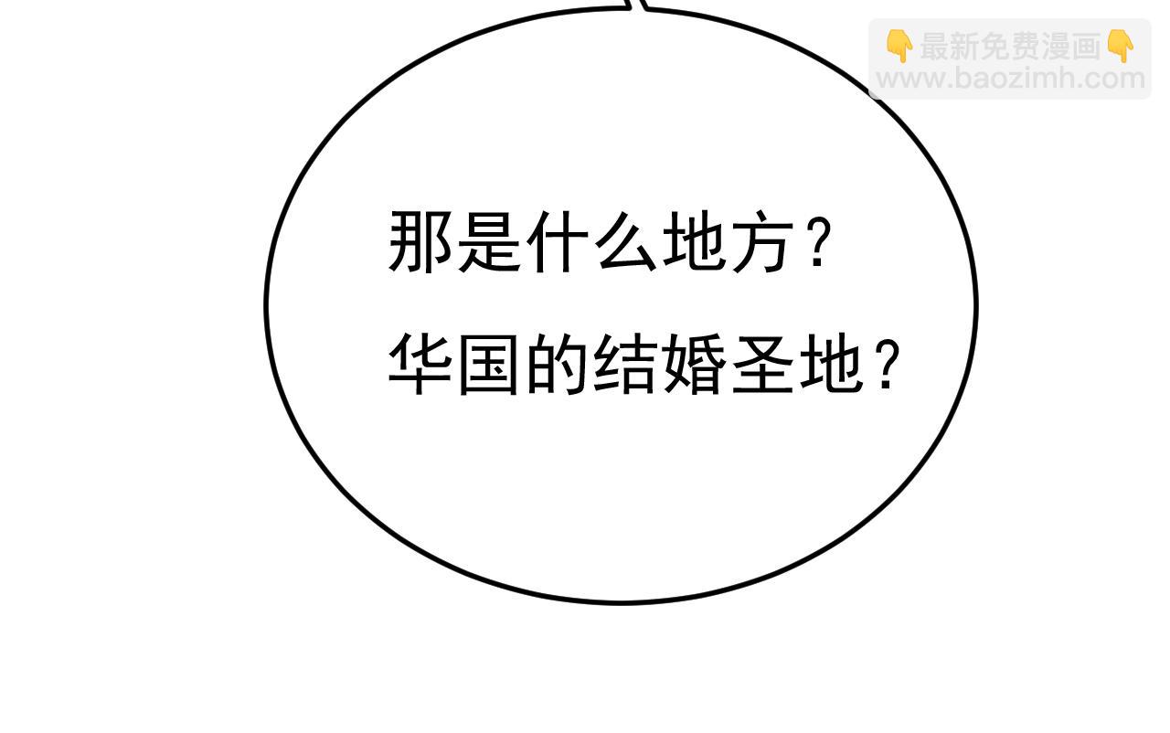 🍲总裁在上 第581话 我去找他们要人！ 第26页