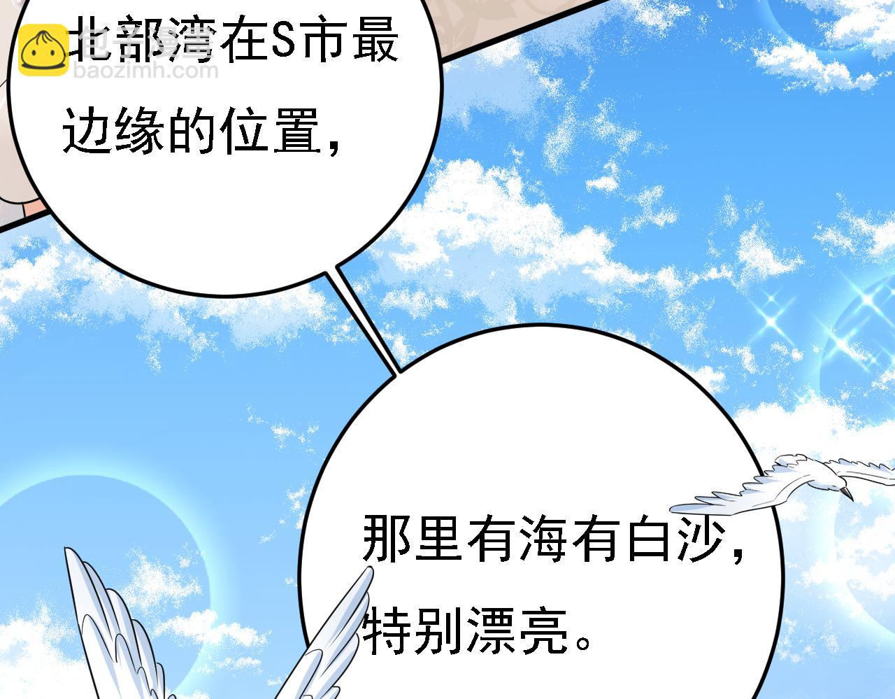 🍲总裁在上 第581话 我去找他们要人！ 第29页