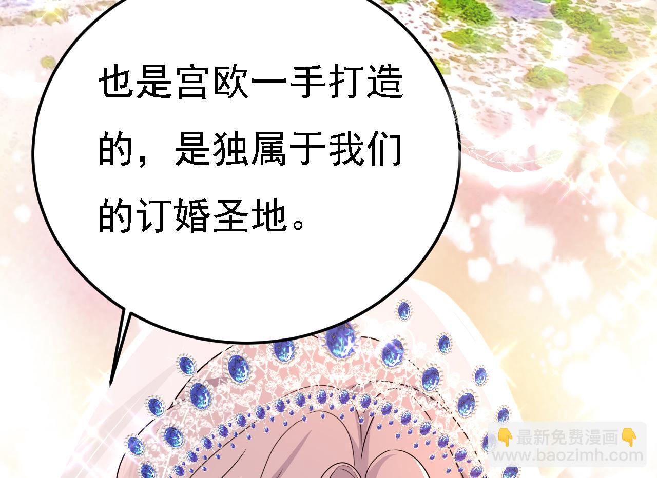 🍲总裁在上 第581话 我去找他们要人！ 第31页