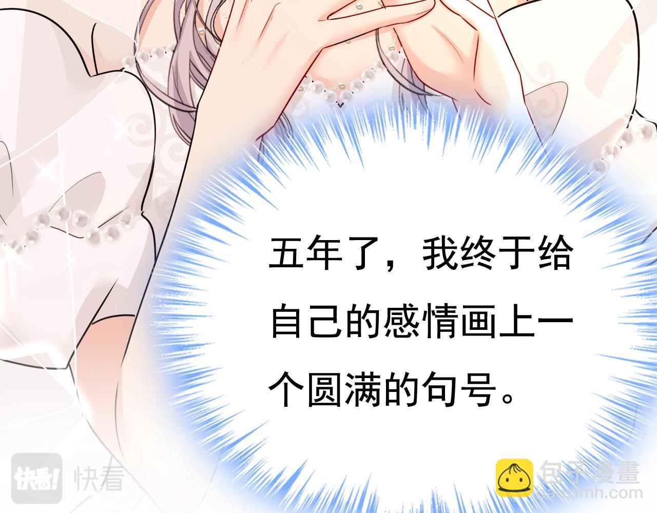 🍲总裁在上 第581话 我去找他们要人！ 第33页