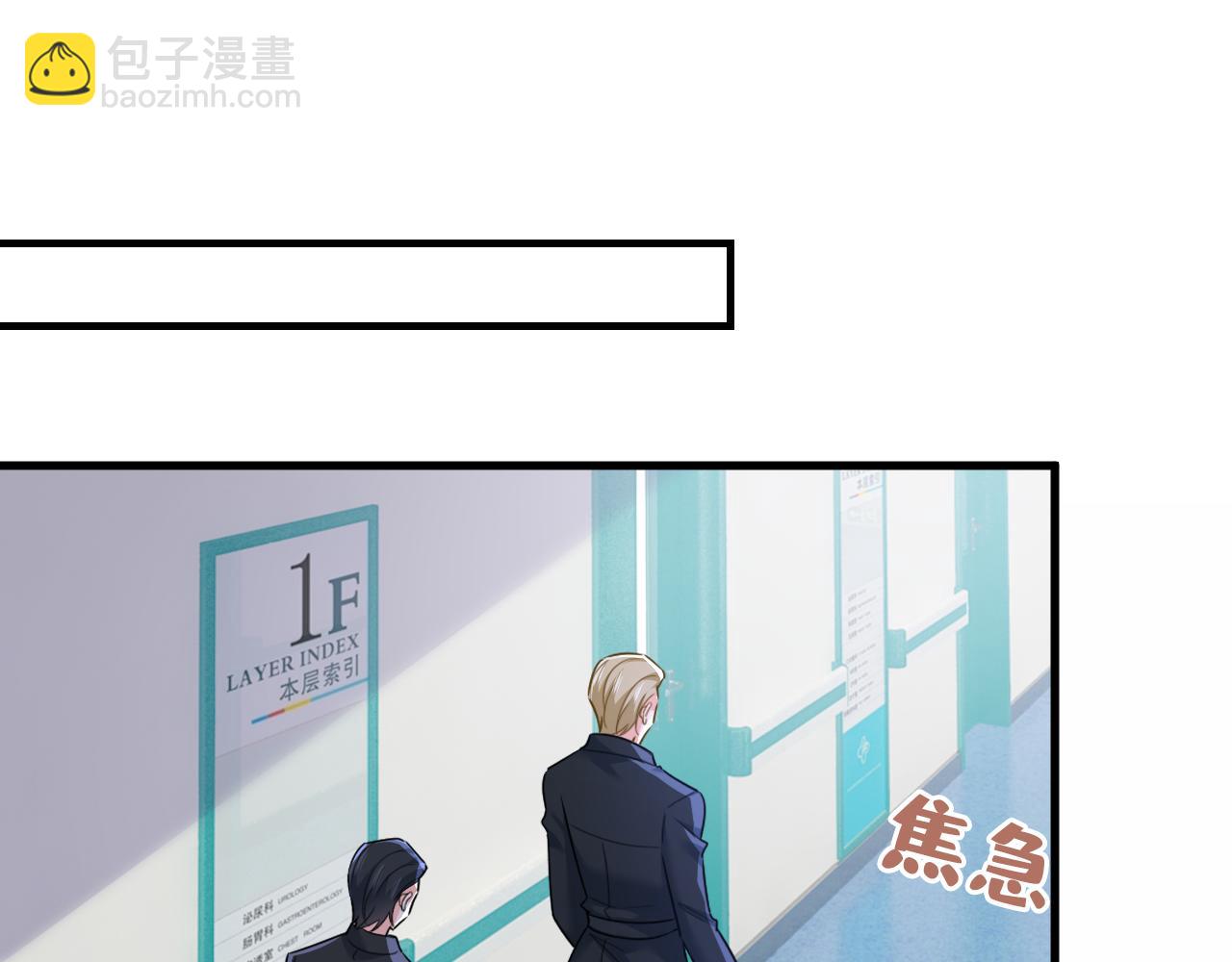 🍲总裁在上 第581话 我去找他们要人！ 第35页