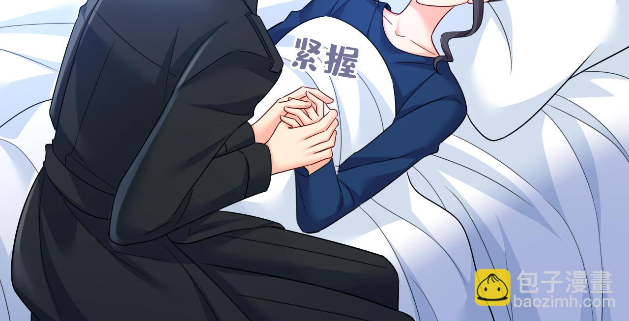 🍲总裁在上 第581话 我去找他们要人！ 第43页