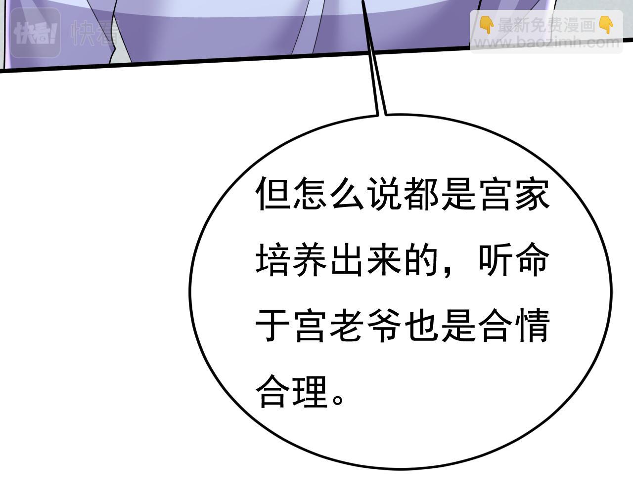 🍲总裁在上 第581话 我去找他们要人！ 第48页