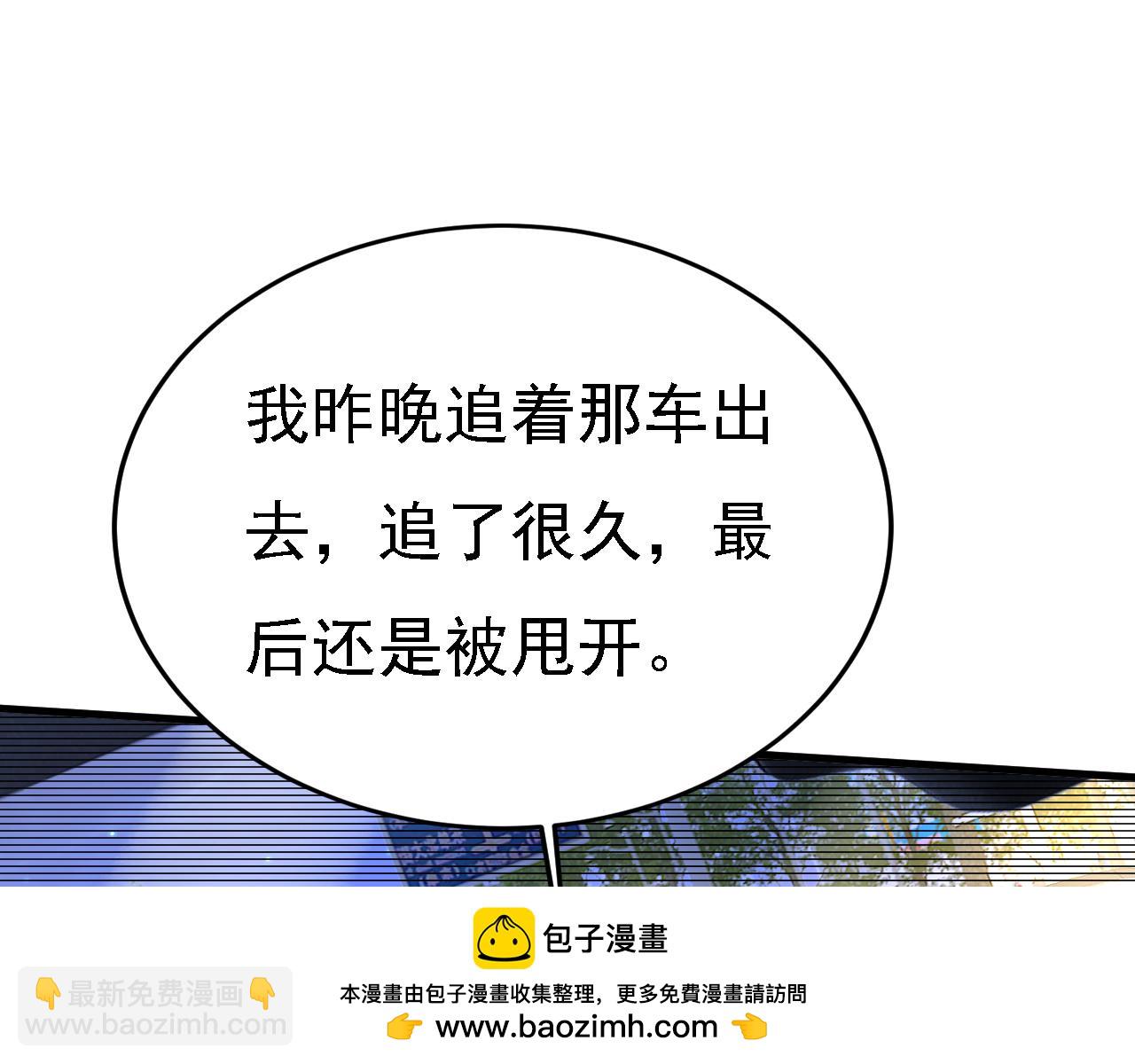🍲总裁在上 第581话 我去找他们要人！ 第50页