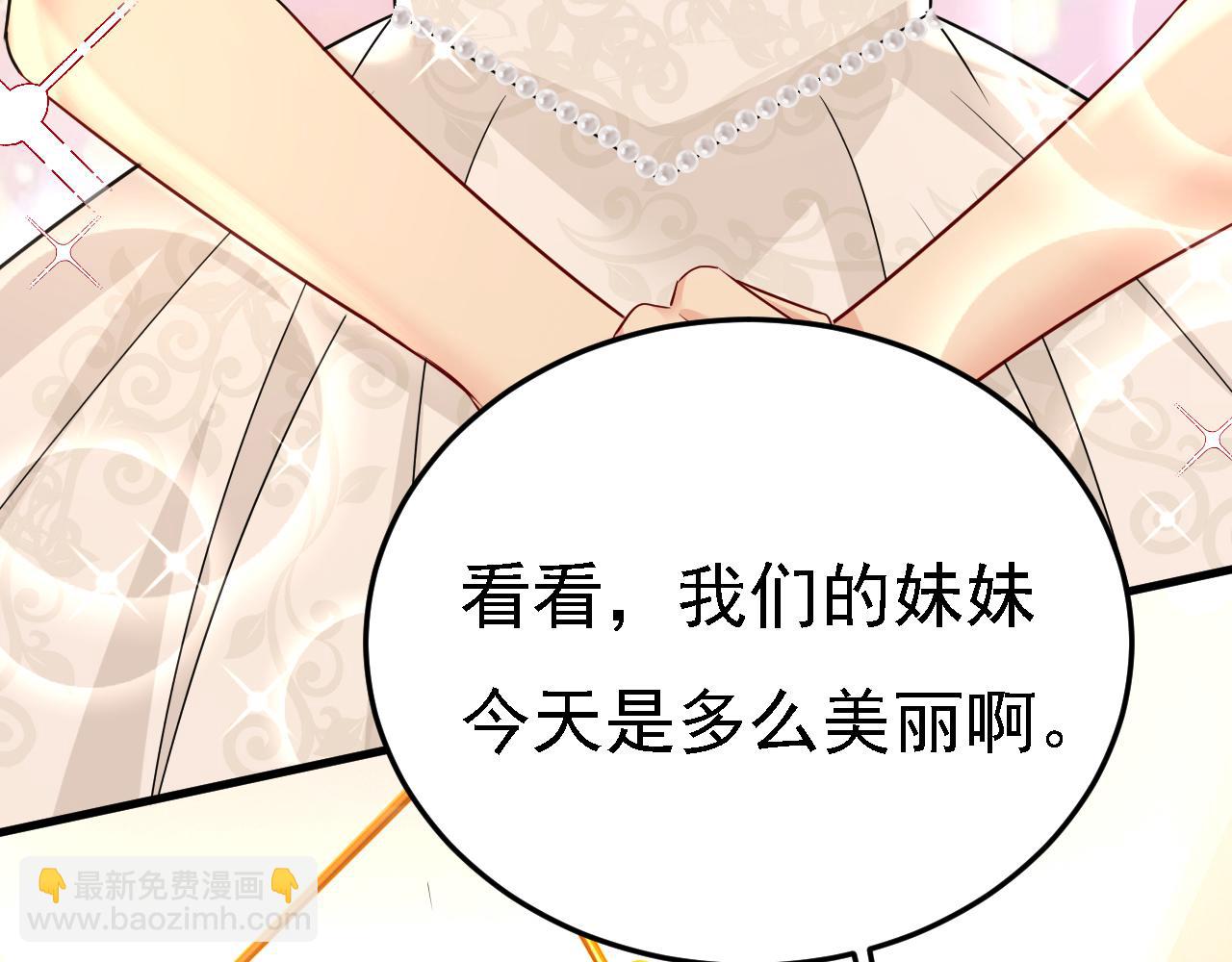 🍲总裁在上 第581话 我去找他们要人！ 第7页