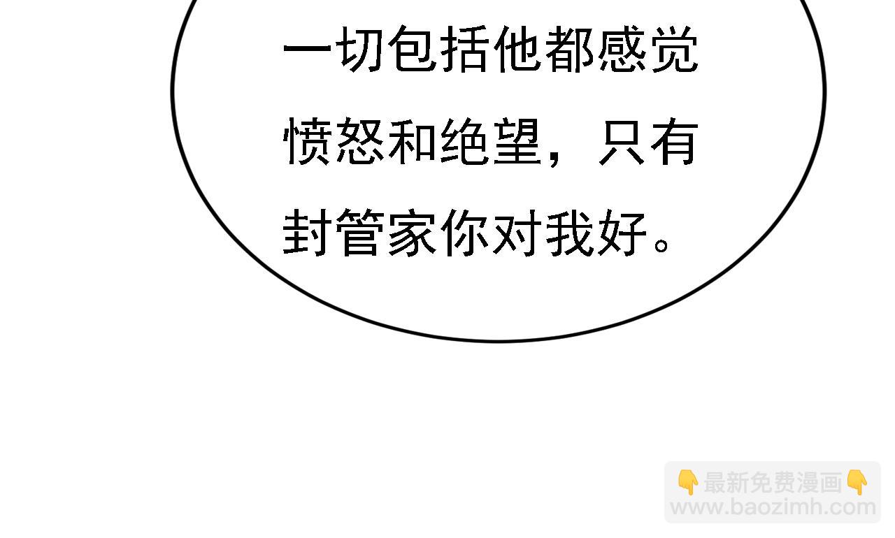 🍲总裁在上 第583话 你就这么想死？ 第10页