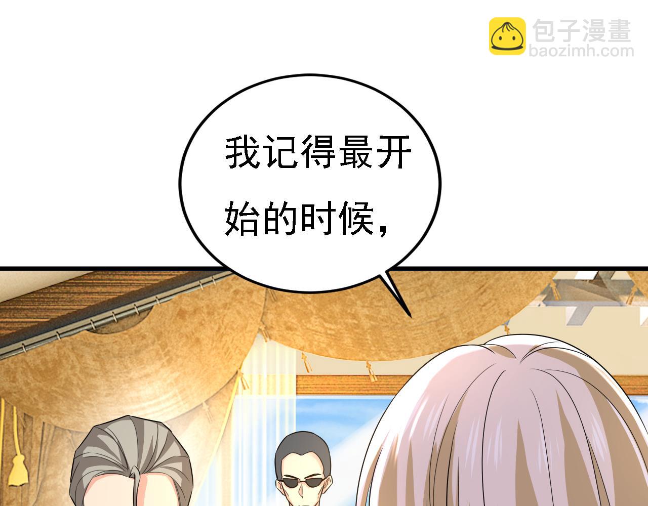 🍲总裁在上 第583话 你就这么想死？ 第11页