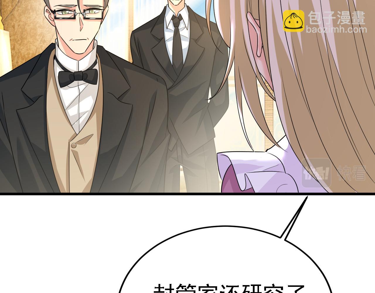 🍲总裁在上 第583话 你就这么想死？ 第12页