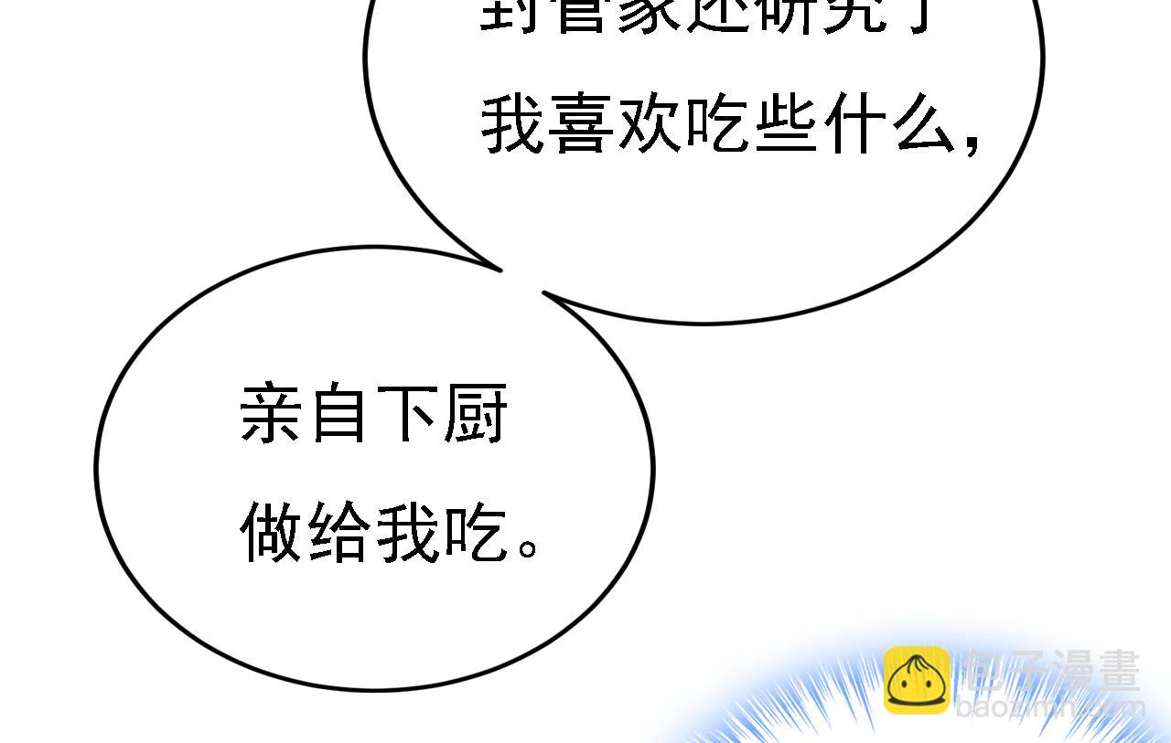 🍲总裁在上 第583话 你就这么想死？ 第13页