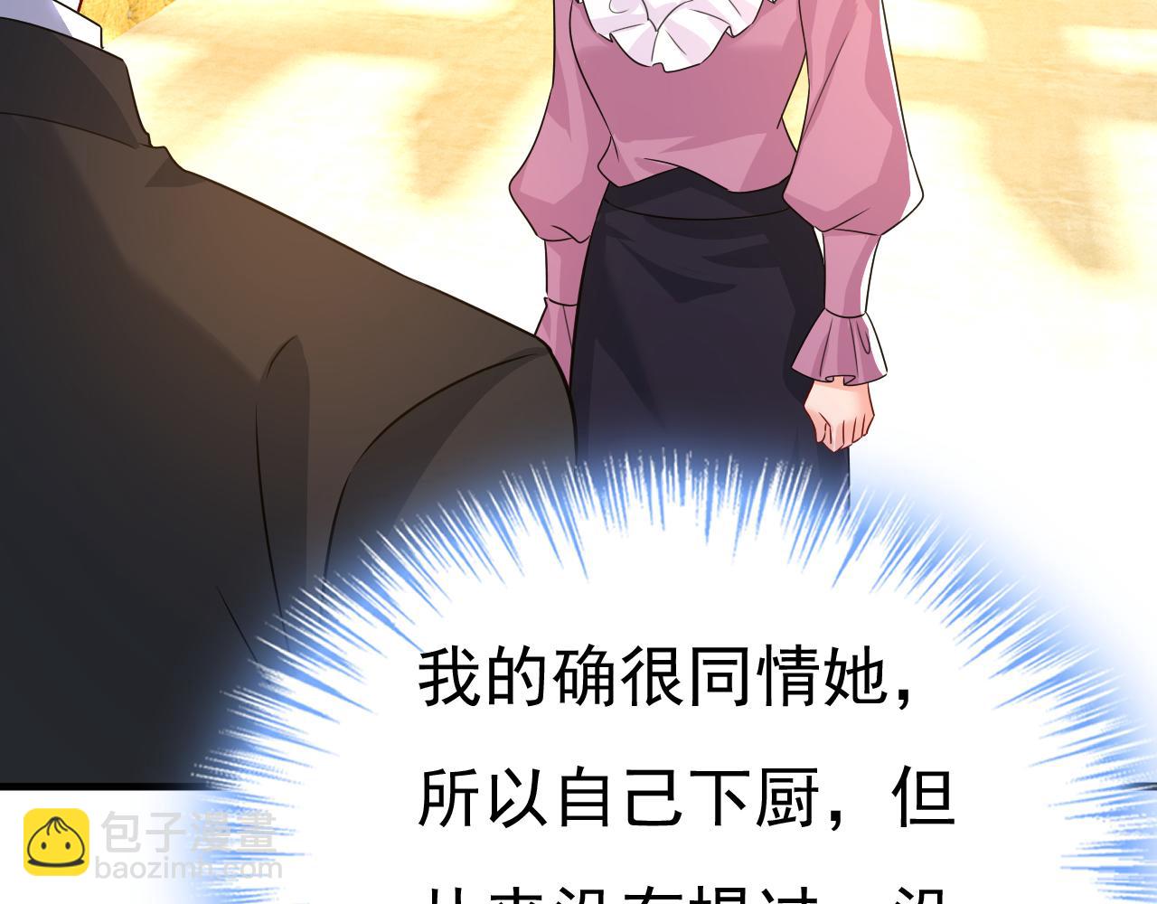 🍲总裁在上 第583话 你就这么想死？ 第15页