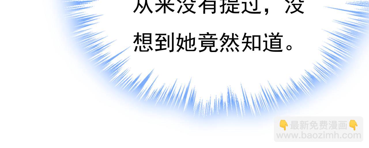 🍲总裁在上 第583话 你就这么想死？ 第16页