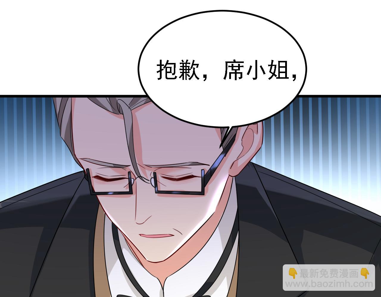 🍲总裁在上 第583话 你就这么想死？ 第17页