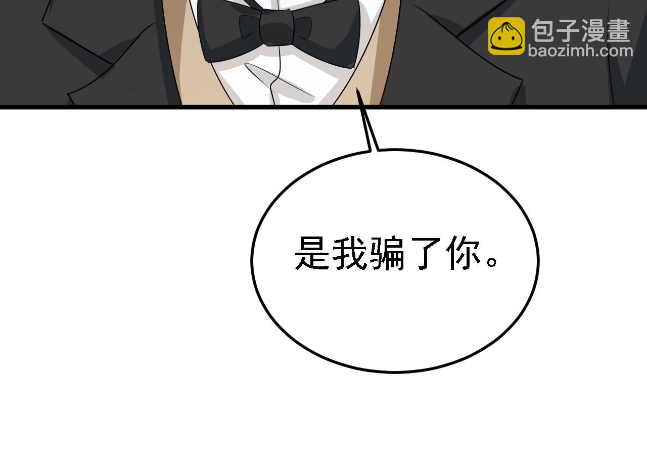 🍲总裁在上 第583话 你就这么想死？ 第18页