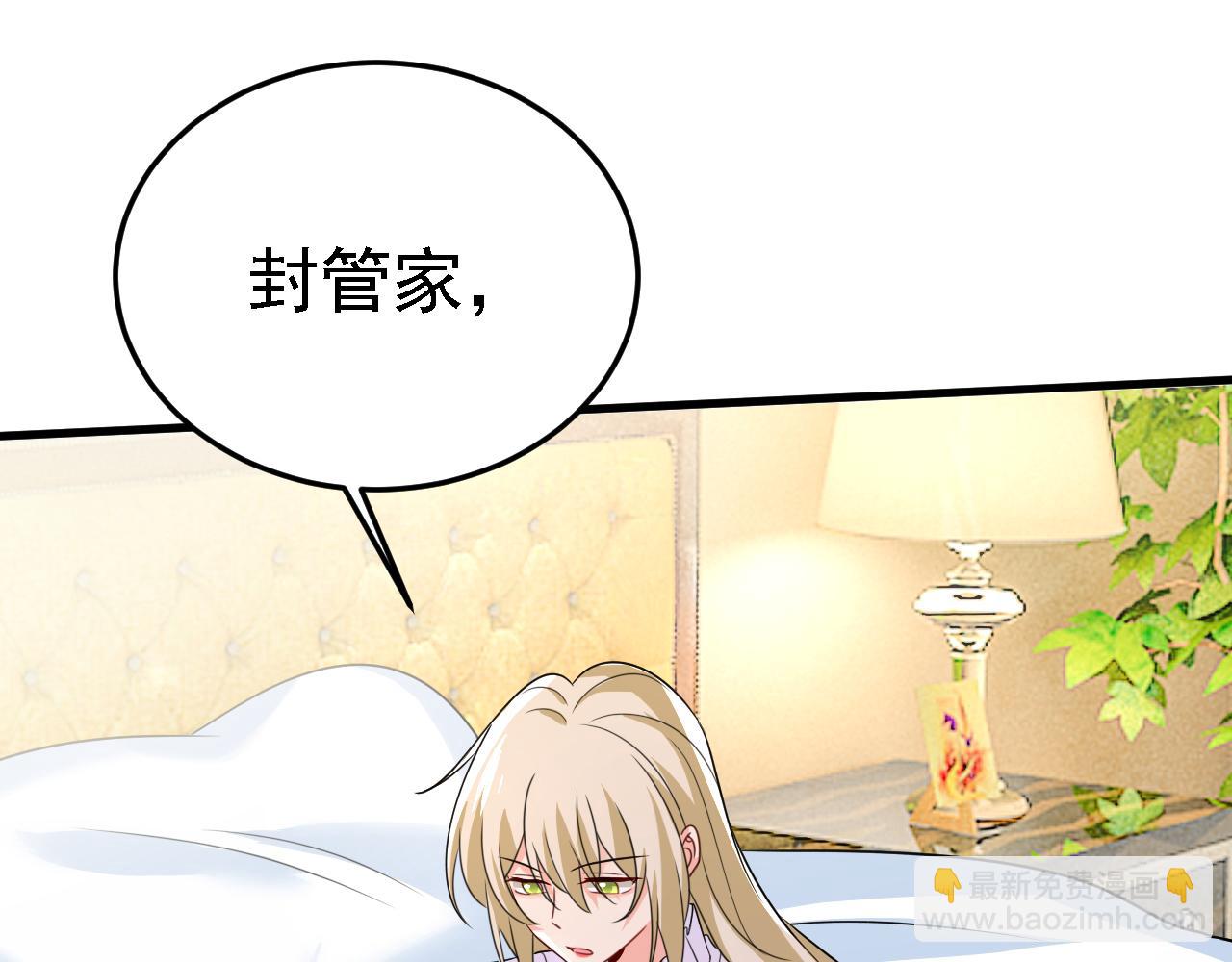 🍲总裁在上 第583话 你就这么想死？ 第19页