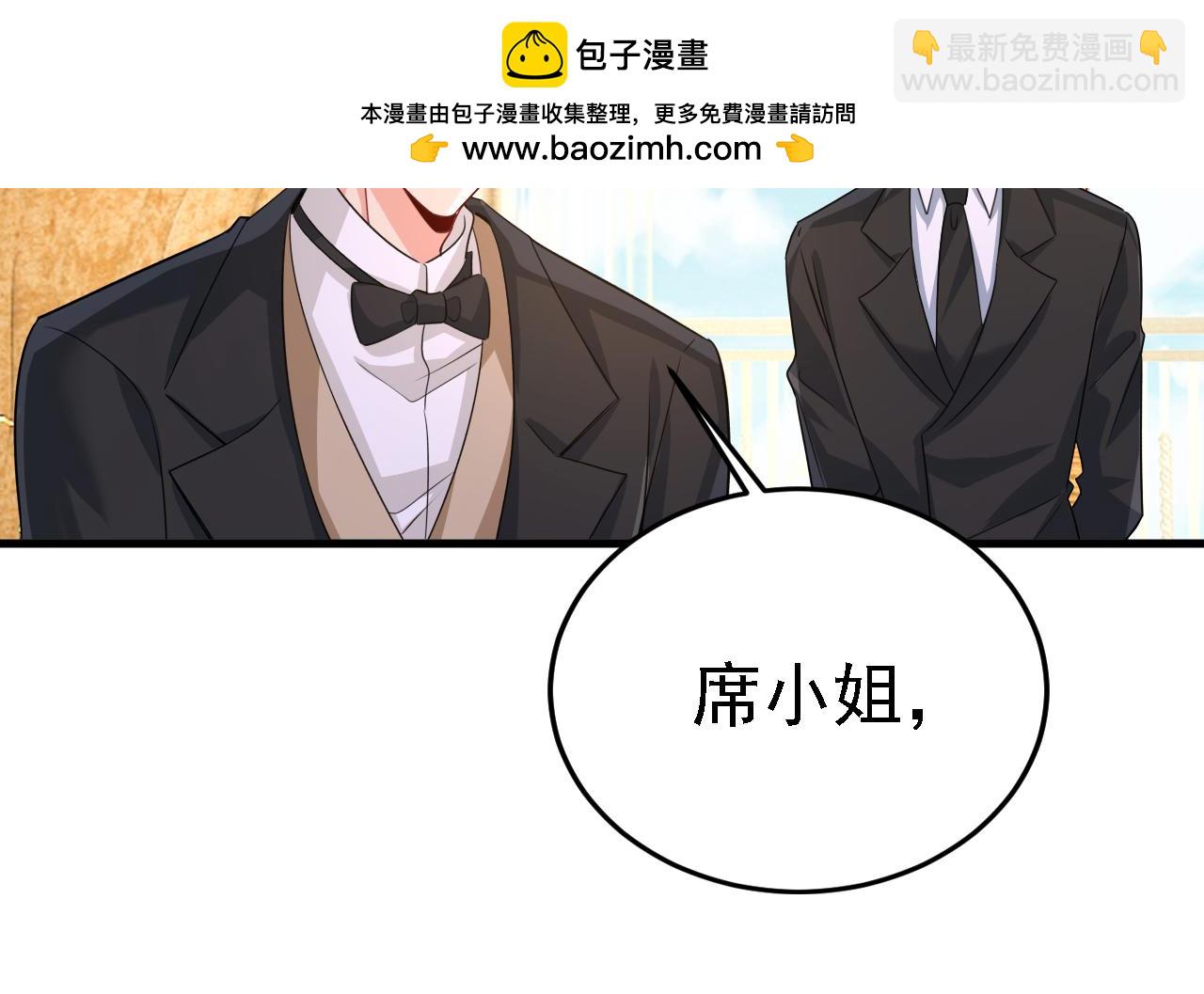🍲总裁在上 第583话 你就这么想死？ 第2页