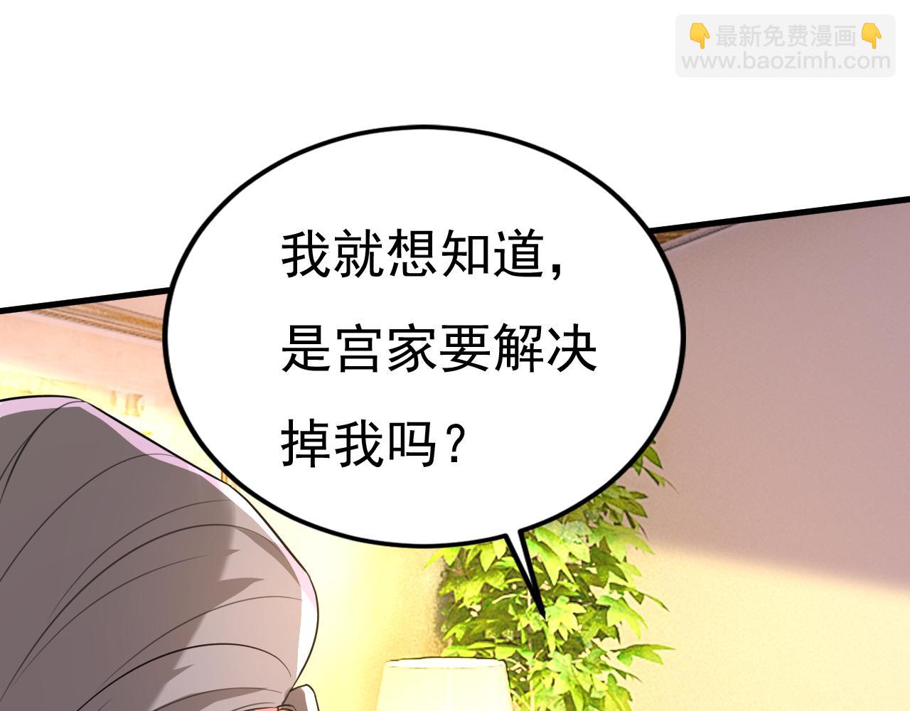 🍲总裁在上 第583话 你就这么想死？ 第24页