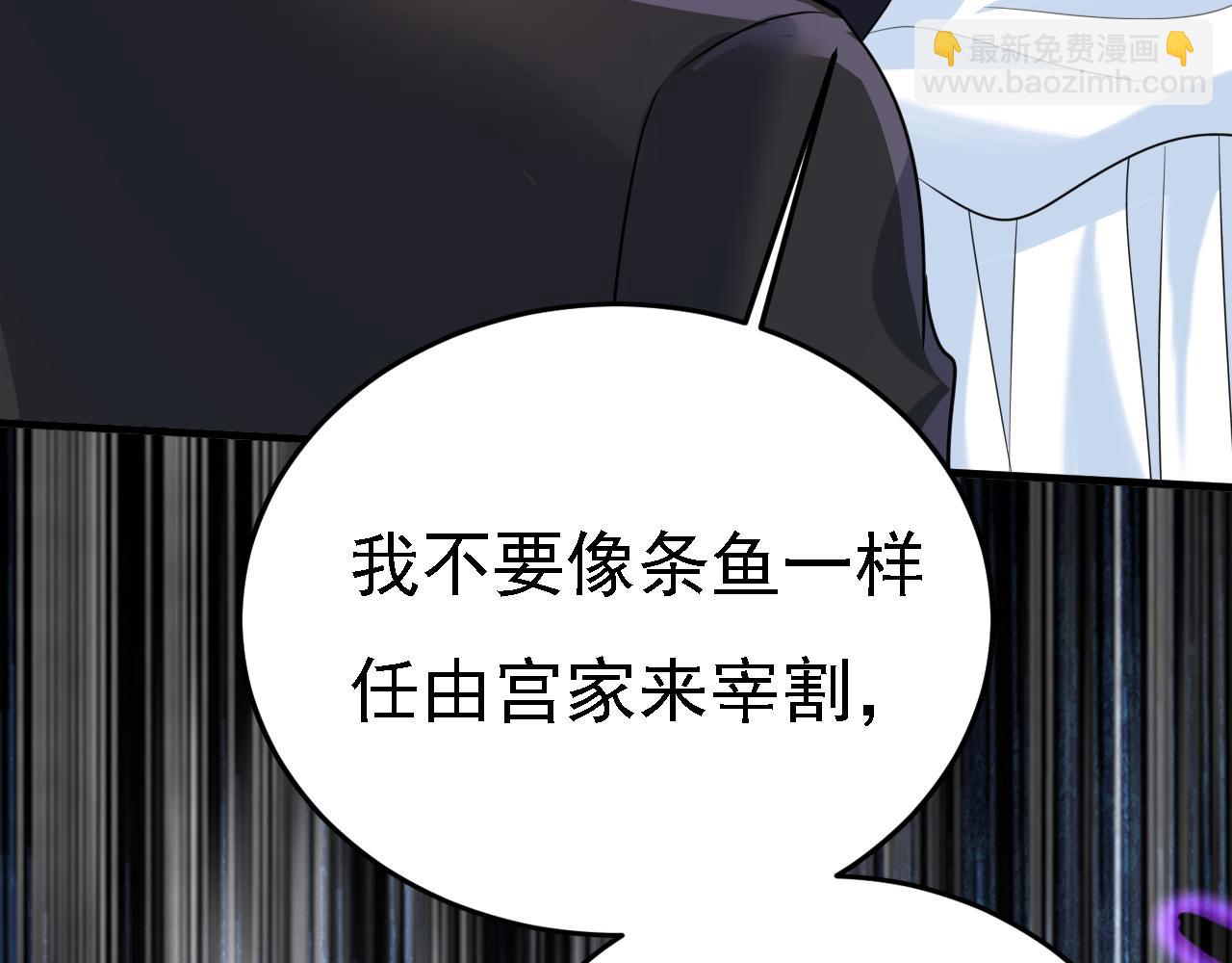 🍲总裁在上 第583话 你就这么想死？ 第26页