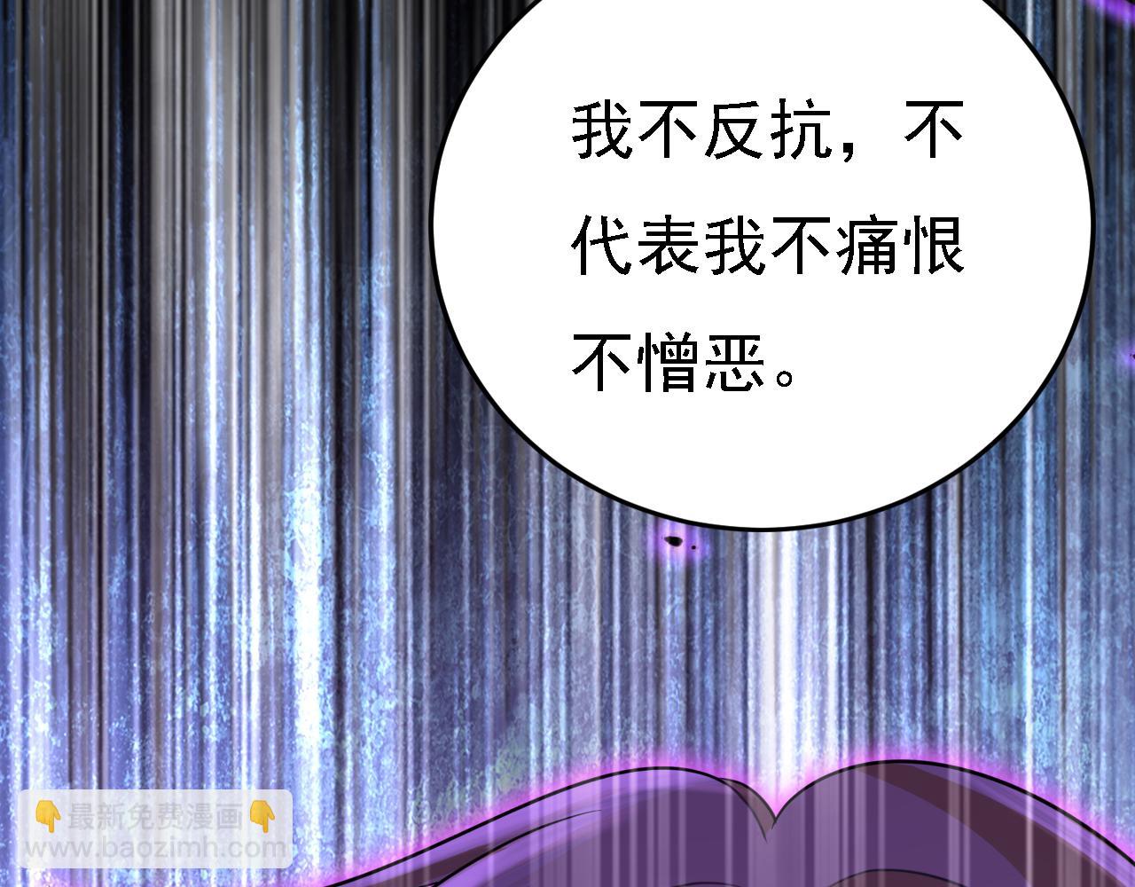 🍲总裁在上 第583话 你就这么想死？ 第27页