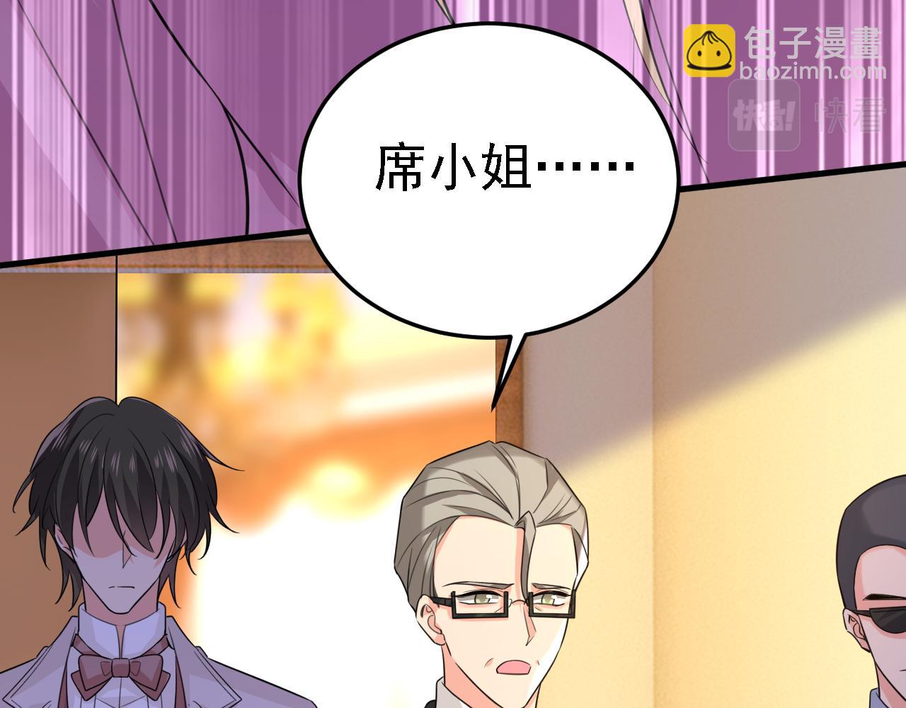 🍲总裁在上 第583话 你就这么想死？ 第33页