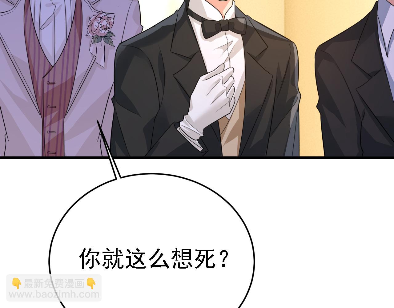 🍲总裁在上 第583话 你就这么想死？ 第34页