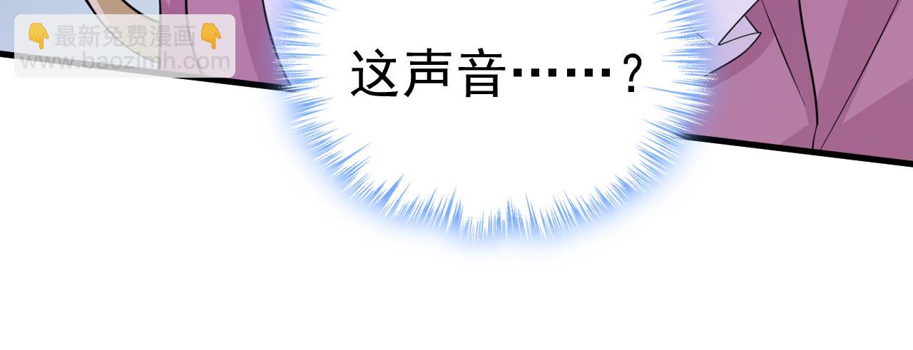 🍲总裁在上 第583话 你就这么想死？ 第38页