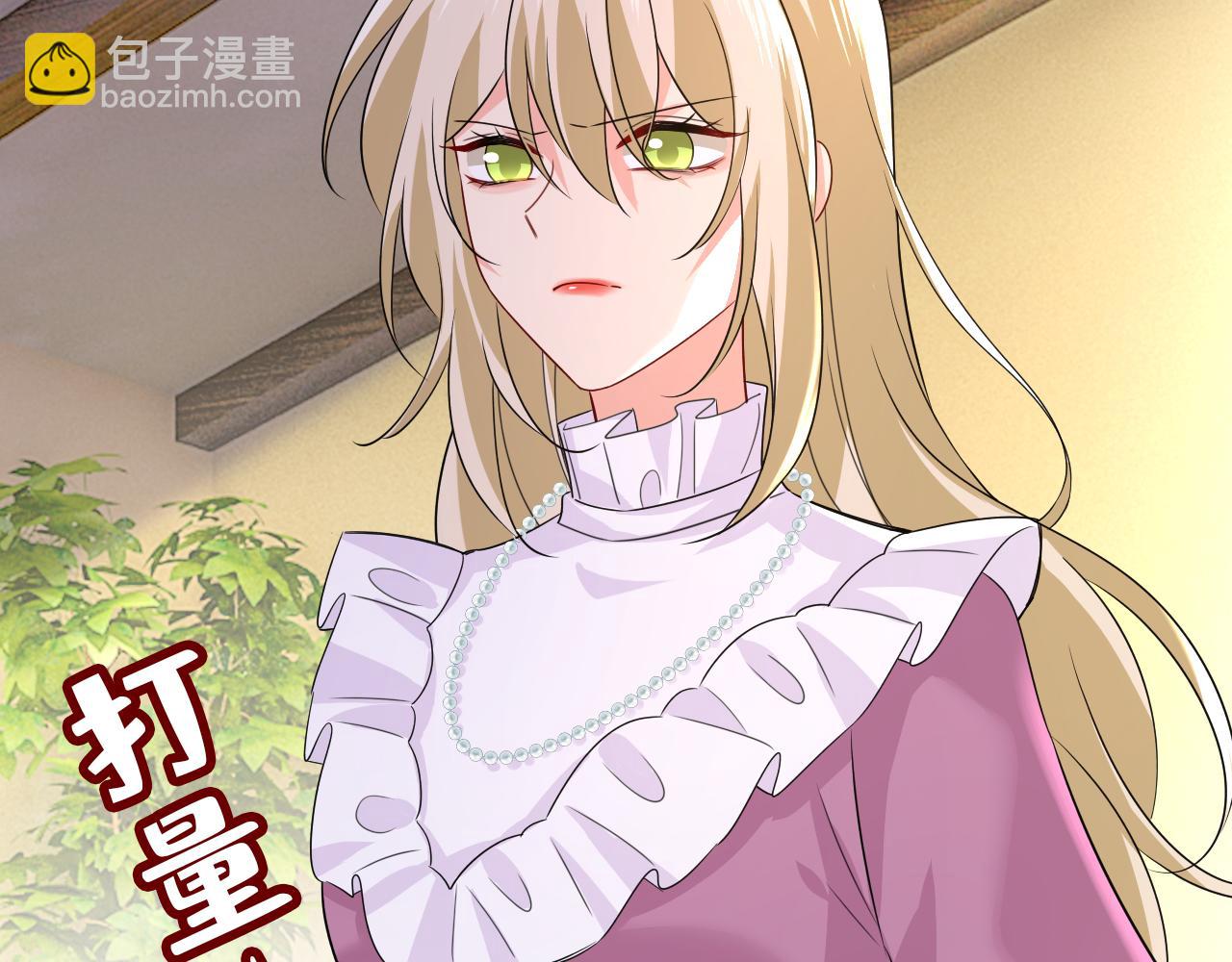 🍲总裁在上 第583话 你就这么想死？ 第4页
