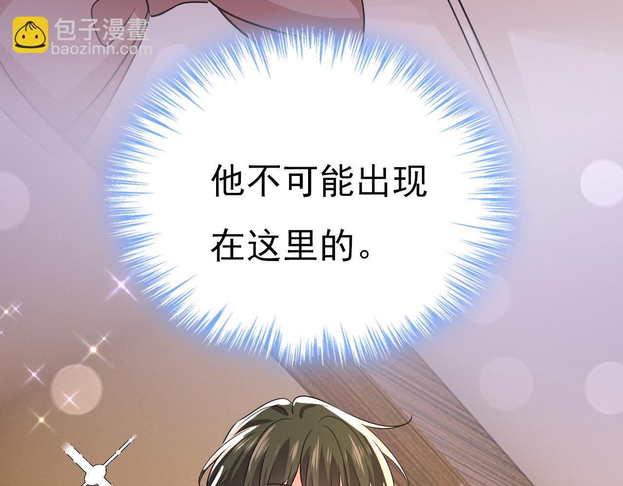 🍲总裁在上 第583话 你就这么想死？ 第45页