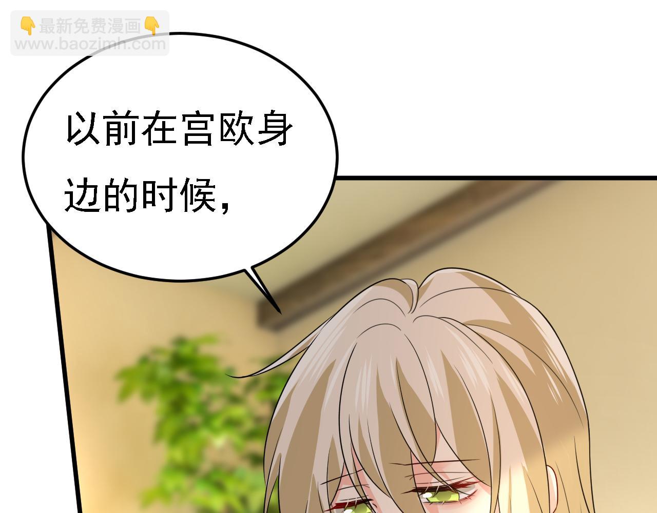 🍲总裁在上 第583话 你就这么想死？ 第8页