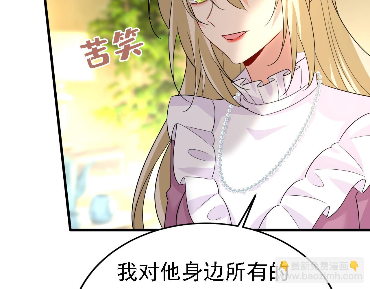 🍲总裁在上 第583话 你就这么想死？ 第9页