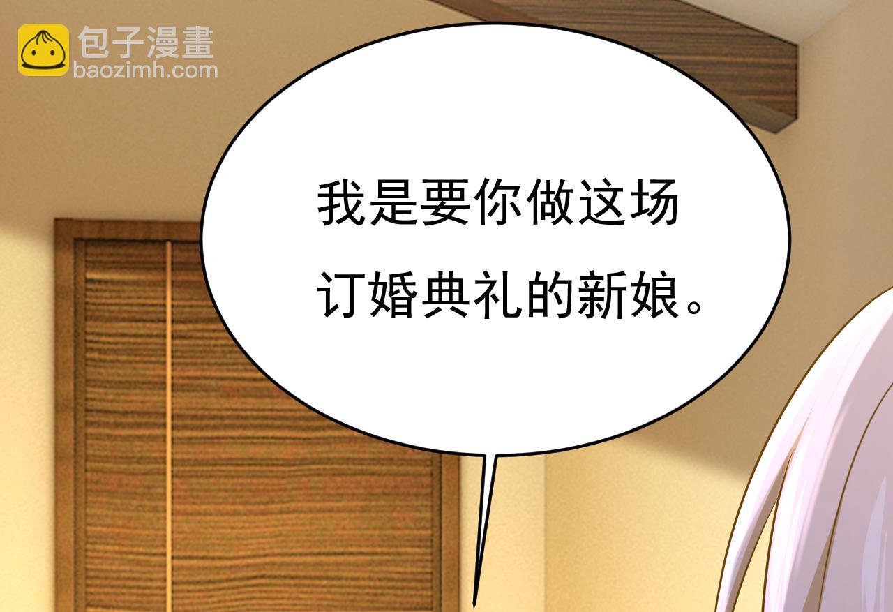 🍲总裁在上 第585话 我要你！ 第11页