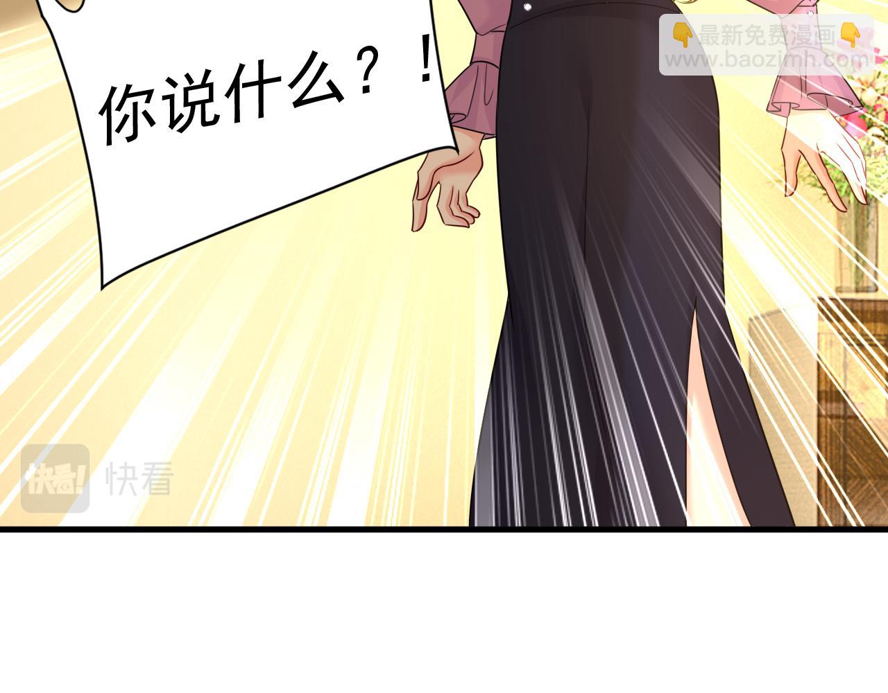🍲总裁在上 第585话 我要你！ 第15页