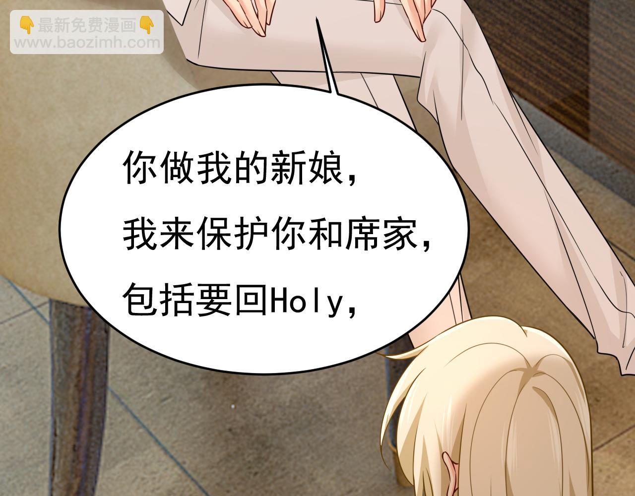 🍲总裁在上 第585话 我要你！ 第20页