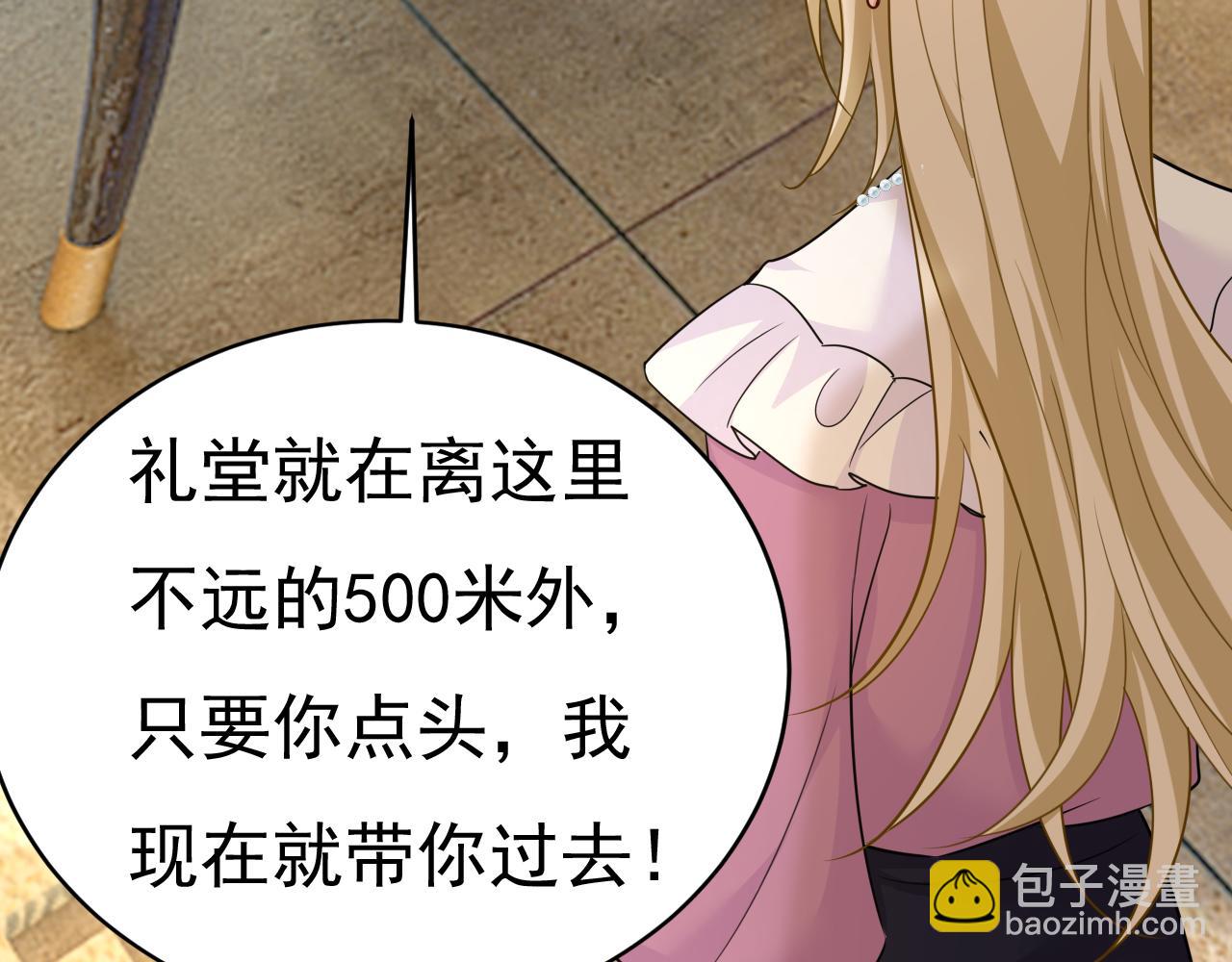 🍲总裁在上 第585话 我要你！ 第21页