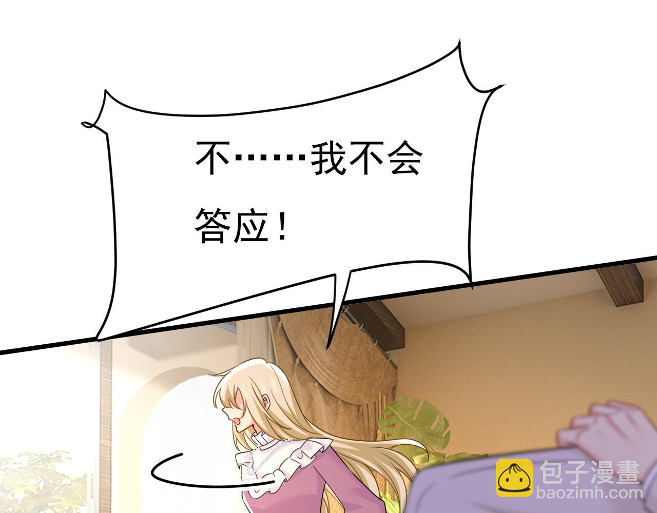 🍲总裁在上 第585话 我要你！ 第23页