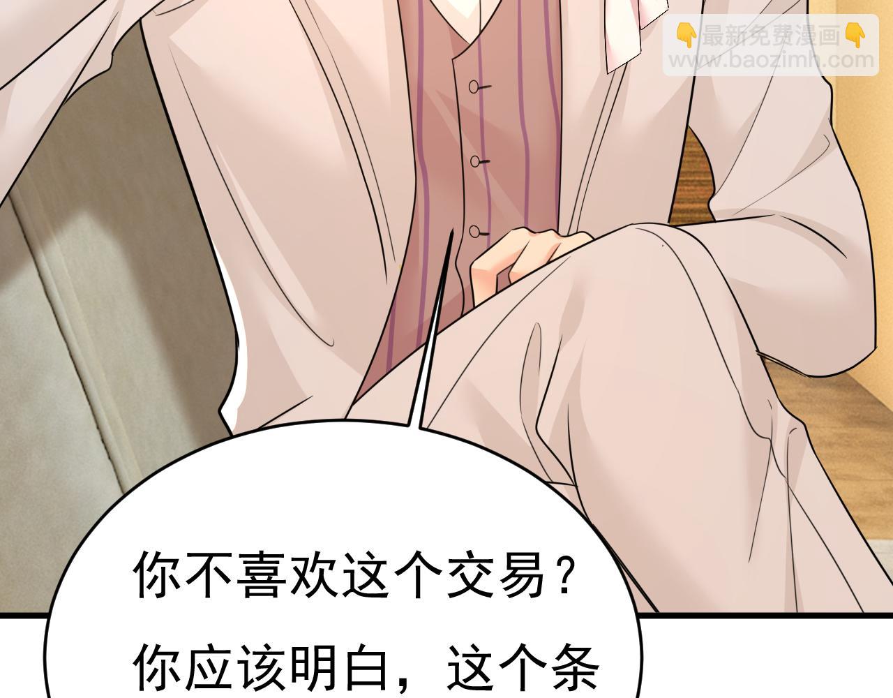 🍲总裁在上 第585话 我要你！ 第28页